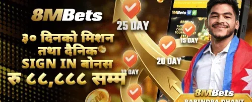 ३० दिने मिशन र साइन-इन promotion