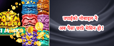 विशेष क्यासिनो अफर promotion